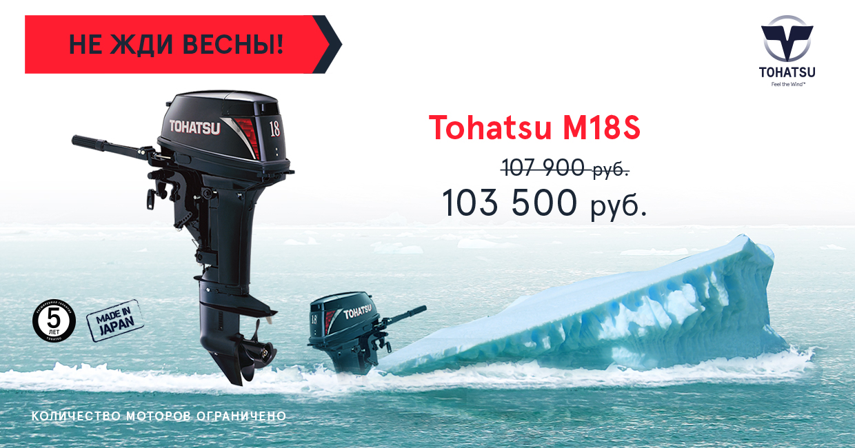 Tohatsu 18 Tohatsu 18