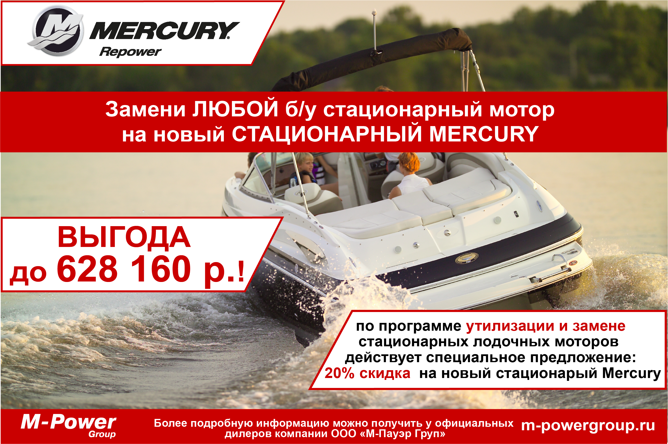 Трейд ин стационары меркури Трейд ин стационары меркури