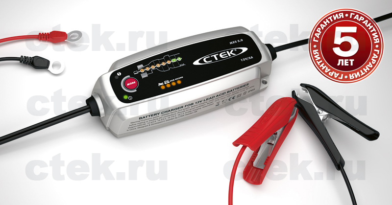 CTEK MXS 5.0